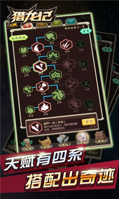 獵龍記