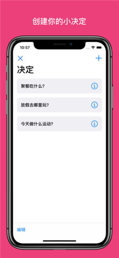 小決定