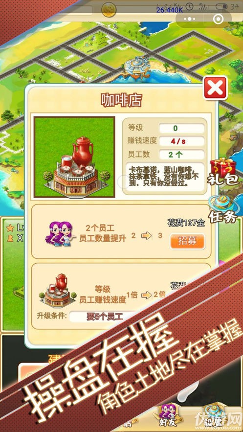 土豪之城