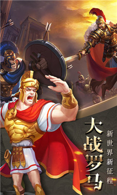 帝國霸權(quán)截圖欣賞