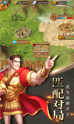 帝國霸權(quán)截圖欣賞