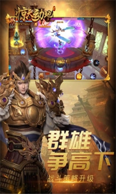驚天動地2