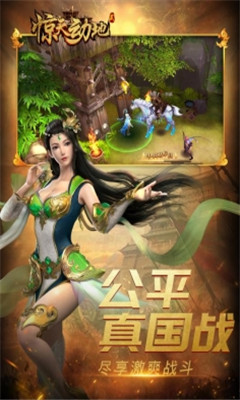 驚天動地2
