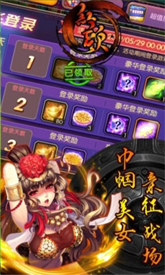 紅顏截圖欣賞
