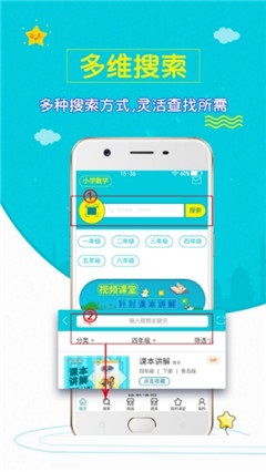小學(xué)數(shù)學(xué)齋