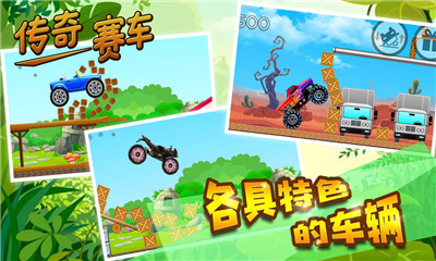 傳奇賽車截圖欣賞