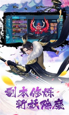 縱劍天下截圖欣賞