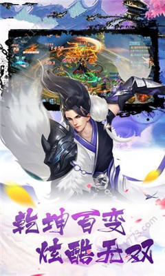 縱劍天下截圖欣賞