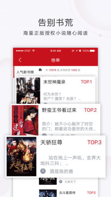秒讀免費小說