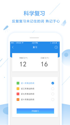 惠學(xué)背單詞