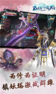 玉清昆侖扇BT版截圖欣賞