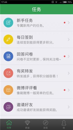 有獎問答