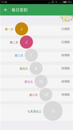 有獎問答