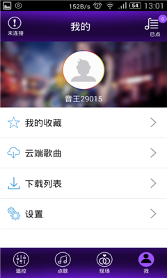 點(diǎn)歌臺(tái)