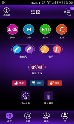 點(diǎn)歌臺(tái)