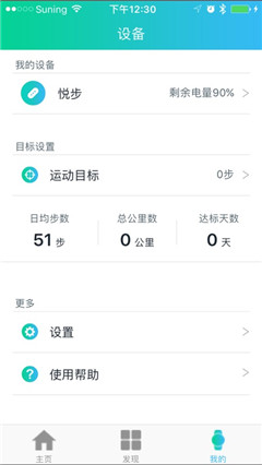 悅步QL Sport