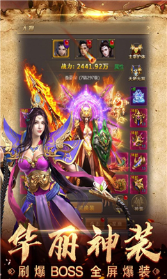 暴走戰(zhàn)法道截圖欣賞