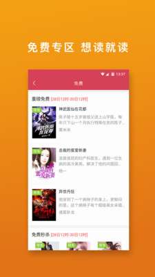 免費(fèi)閱讀吧