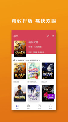 免費(fèi)閱讀吧