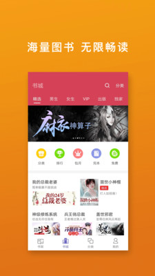 免費(fèi)閱讀吧