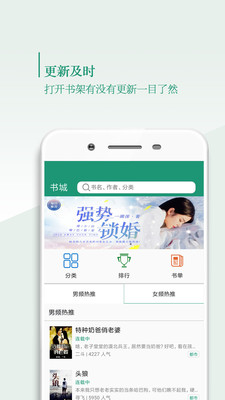 免費小說城
