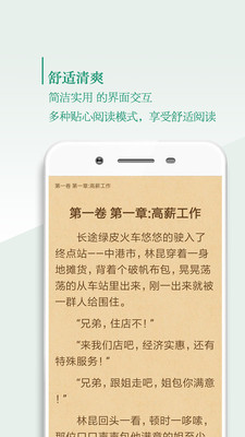 免費小說城