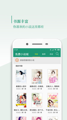 免費小說城