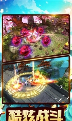 逍遙仙緣3D截圖欣賞