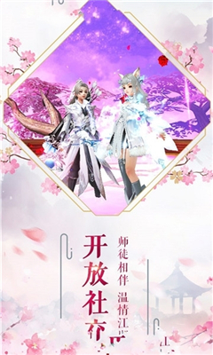 逍遙仙緣3D