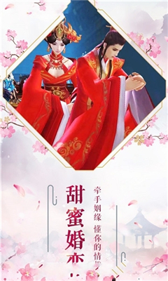 逍遙仙緣3D