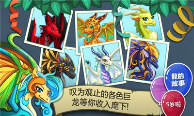 百萬(wàn)年物語(yǔ)截圖欣賞