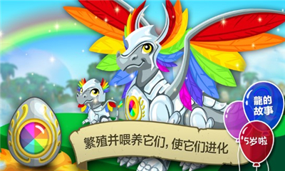 百萬(wàn)年物語(yǔ)截圖欣賞