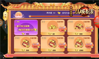 仙域劍靈截圖欣賞