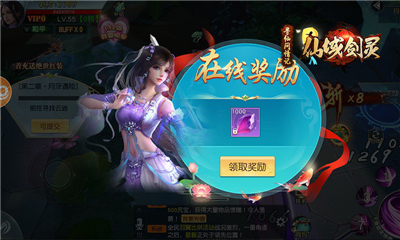 仙域劍靈截圖欣賞