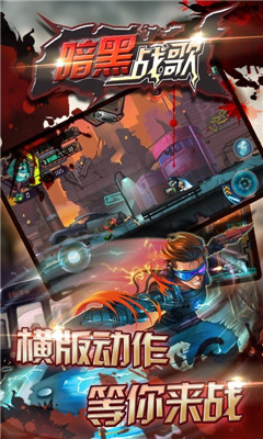 暗黑戰(zhàn)歌