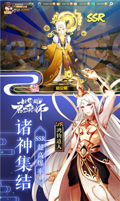 封神契約截圖欣賞