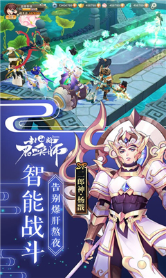 封神契約截圖欣賞