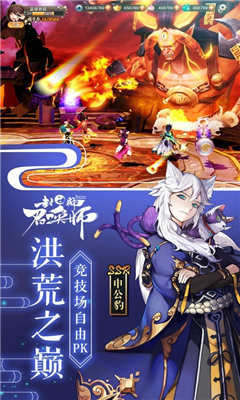 封神契約