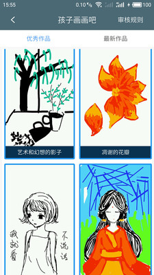 孩子畫畫吧