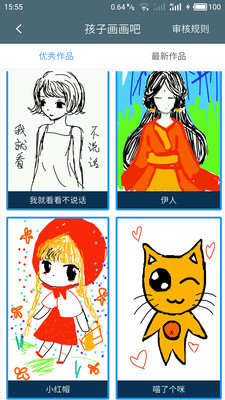 孩子畫畫吧