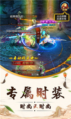 不滅劍尊截圖欣賞