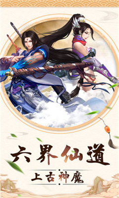 不滅劍尊截圖欣賞