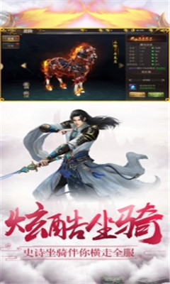 斬神訣截圖欣賞