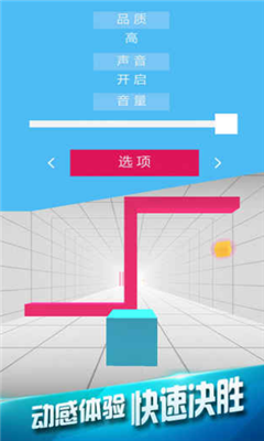 極速穿梭