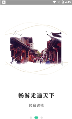 休閑游購