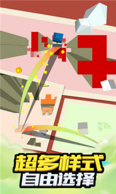 翻滾吧方塊