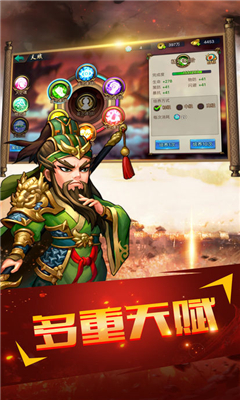 無(wú)敵呂布傳截圖欣賞