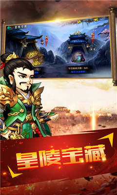 無(wú)敵呂布傳截圖欣賞
