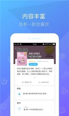 一米閱讀家長