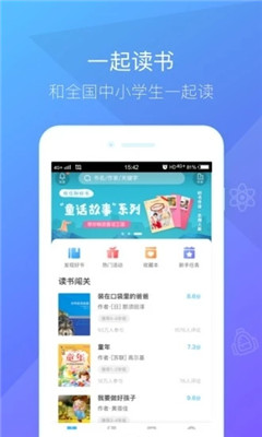 一米閱讀家長
